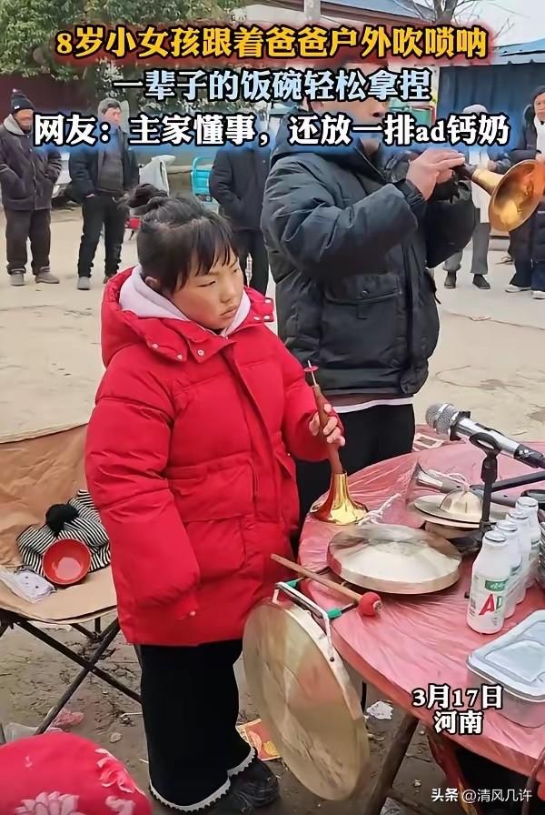 这可是一辈子的饭碗！河南，一名8岁小女孩跟着父亲一起去参加村里的白事，可她并不是