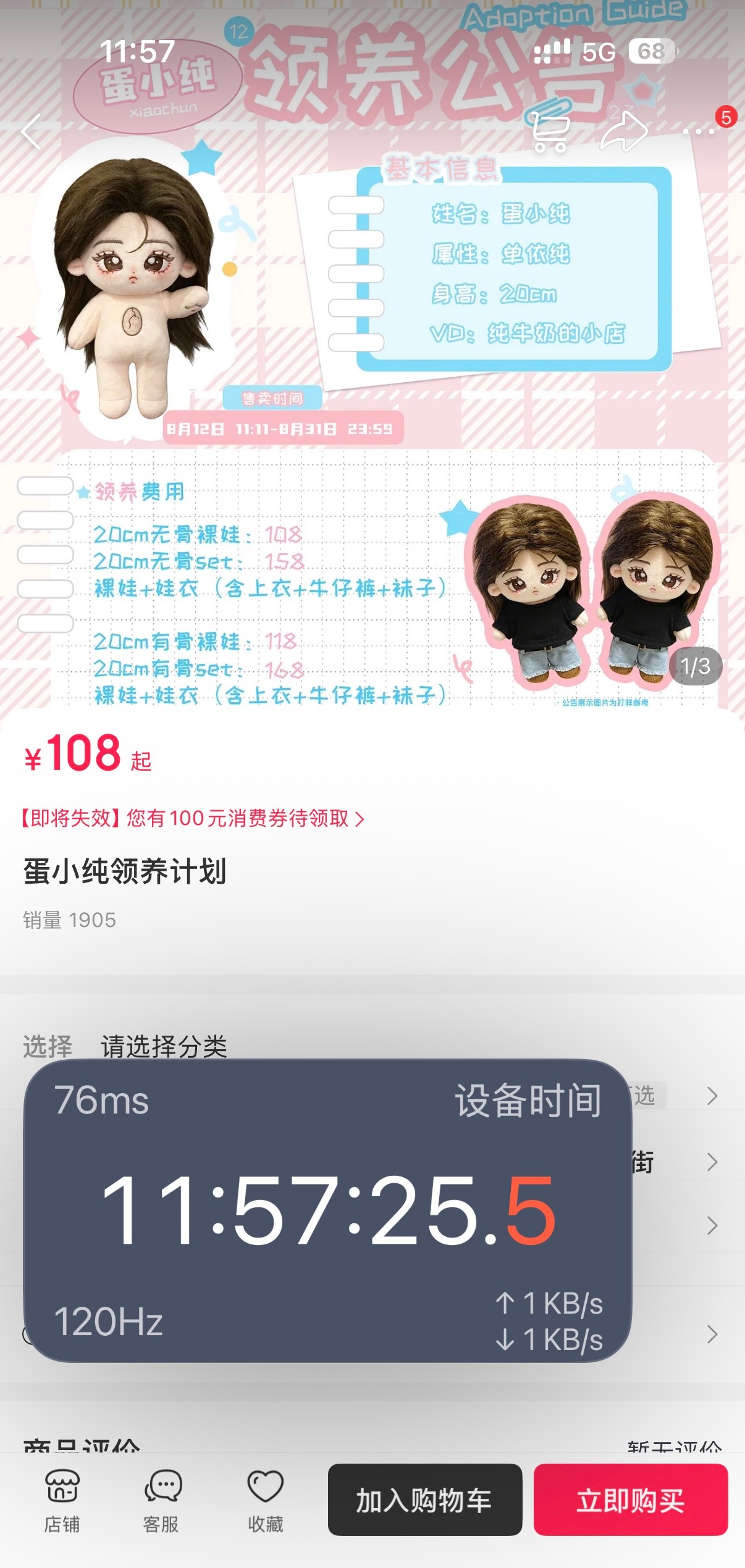 我的妈呀这还只是后援会周边，不到1小时销量马上破2000单依纯轻点火吧！事已至此