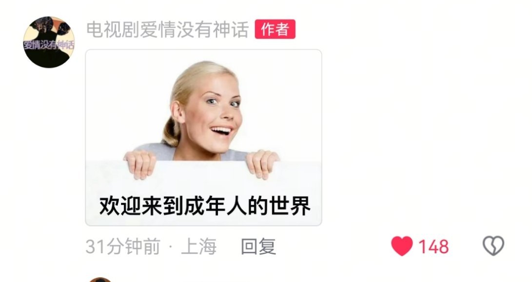 唐嫣爱情没有神话 大家还是要大众平台多多二创的！今天一天明天一天都是有效期在粉丝
