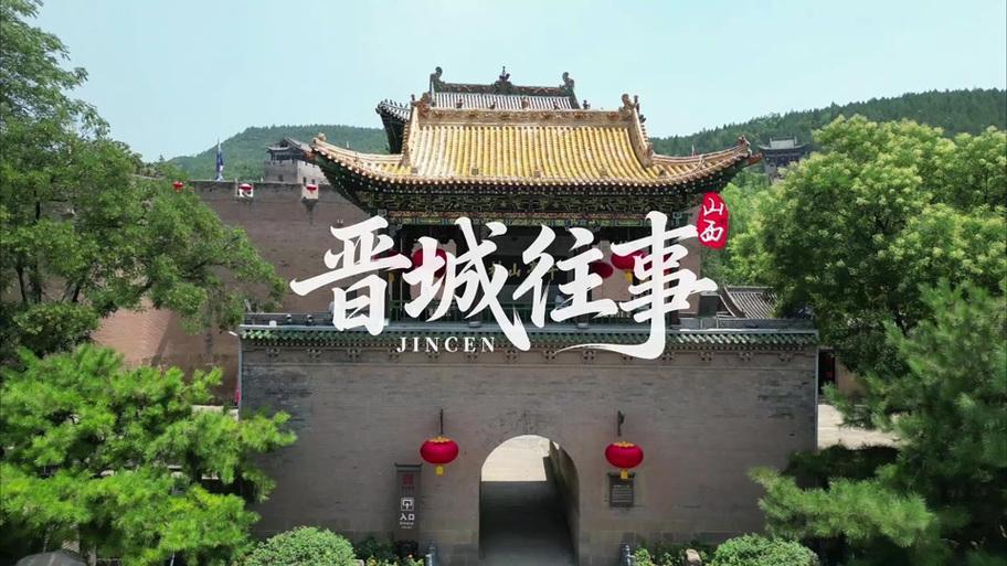 有个内蒙古人，从没去过山西晋城，却写出了一首曲子叫《晋城往事》，火遍了全国，他就