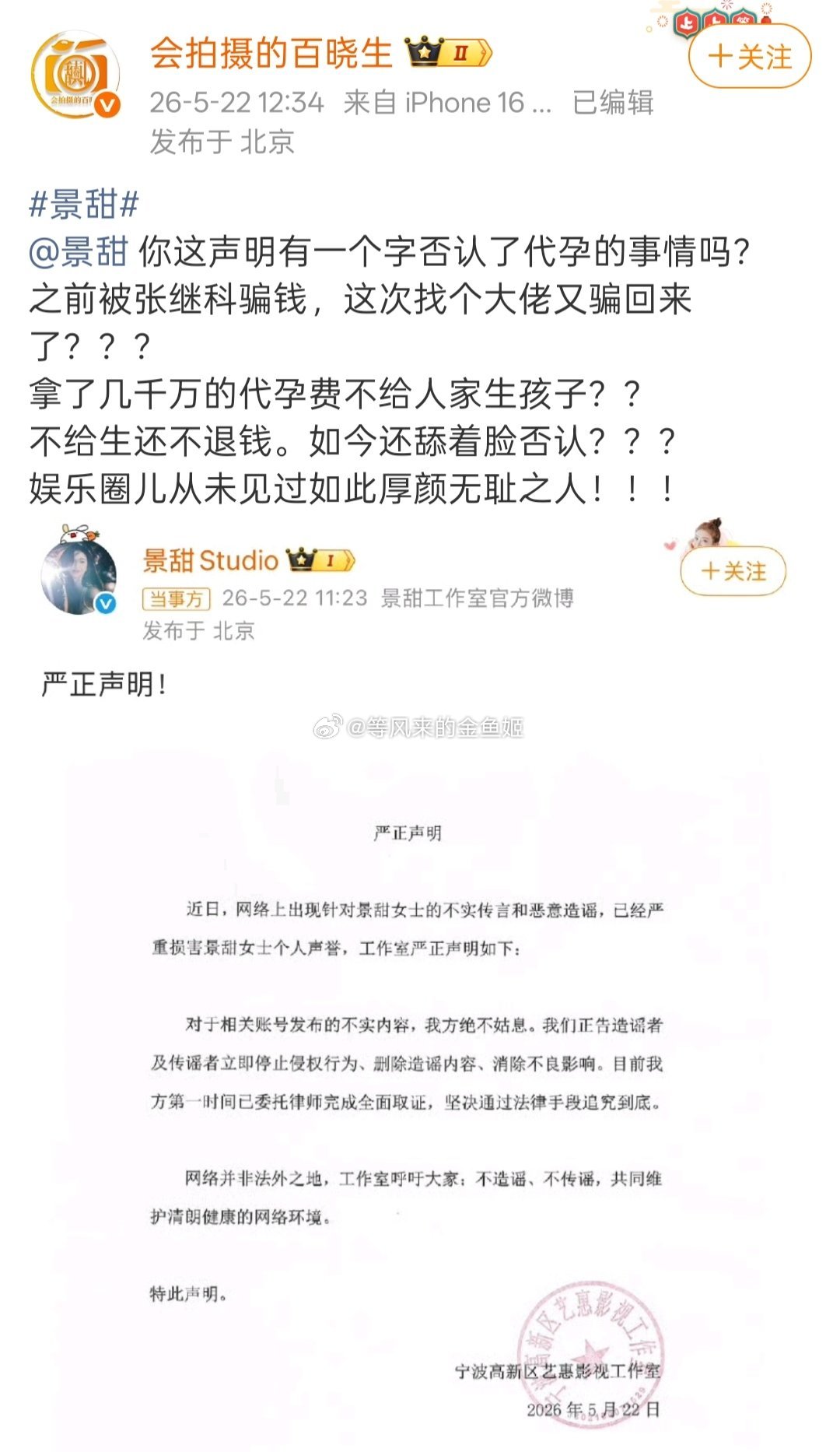 不知道代孕非法吗？什么让他觉得花钱就一定能买到女星卵子这富豪是谁呀？