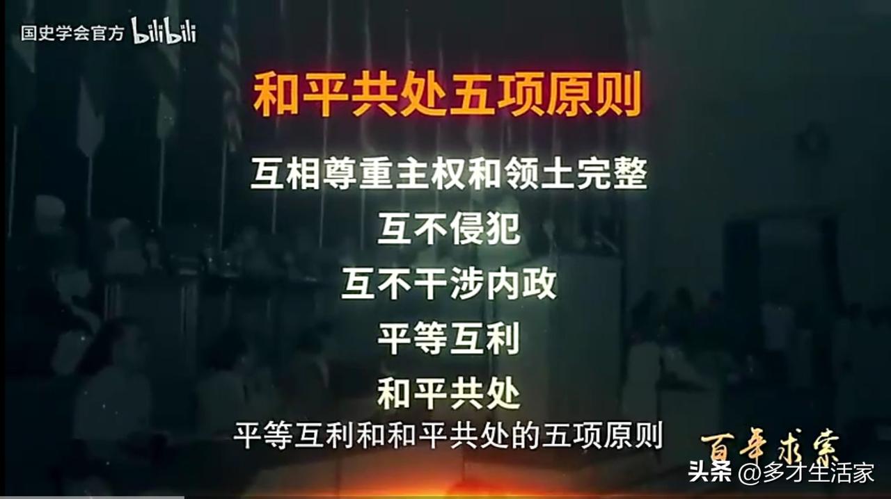 永不扩张
互相尊重主权和领土完整，互不侵犯，互不干涉内政，平等互利，和平共处。