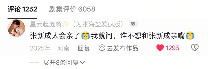 哈哈哈哈哈哈 突然收到一个点赞 有人在考古张新成（柳钧）kiss🤣😚 
