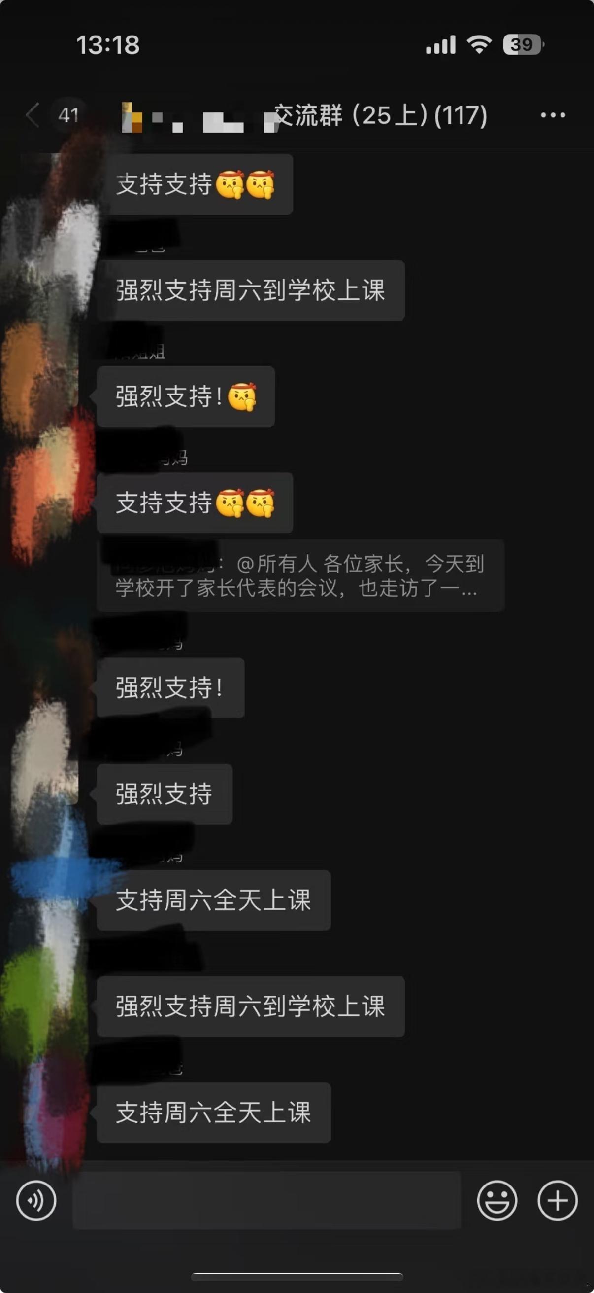 真不理解，反对孩子双休的家长是有多大仇啊 