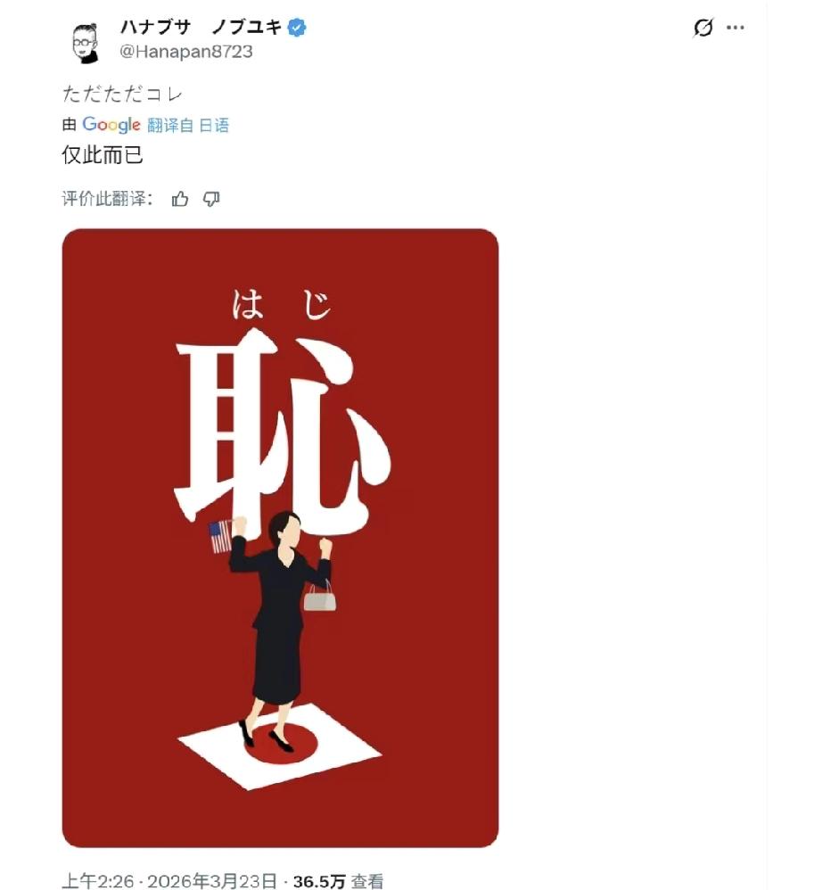 支持率暴跌，政策跑太快，老百姓跟不上了。

高市早苗上台时支持率冲到78%，现在