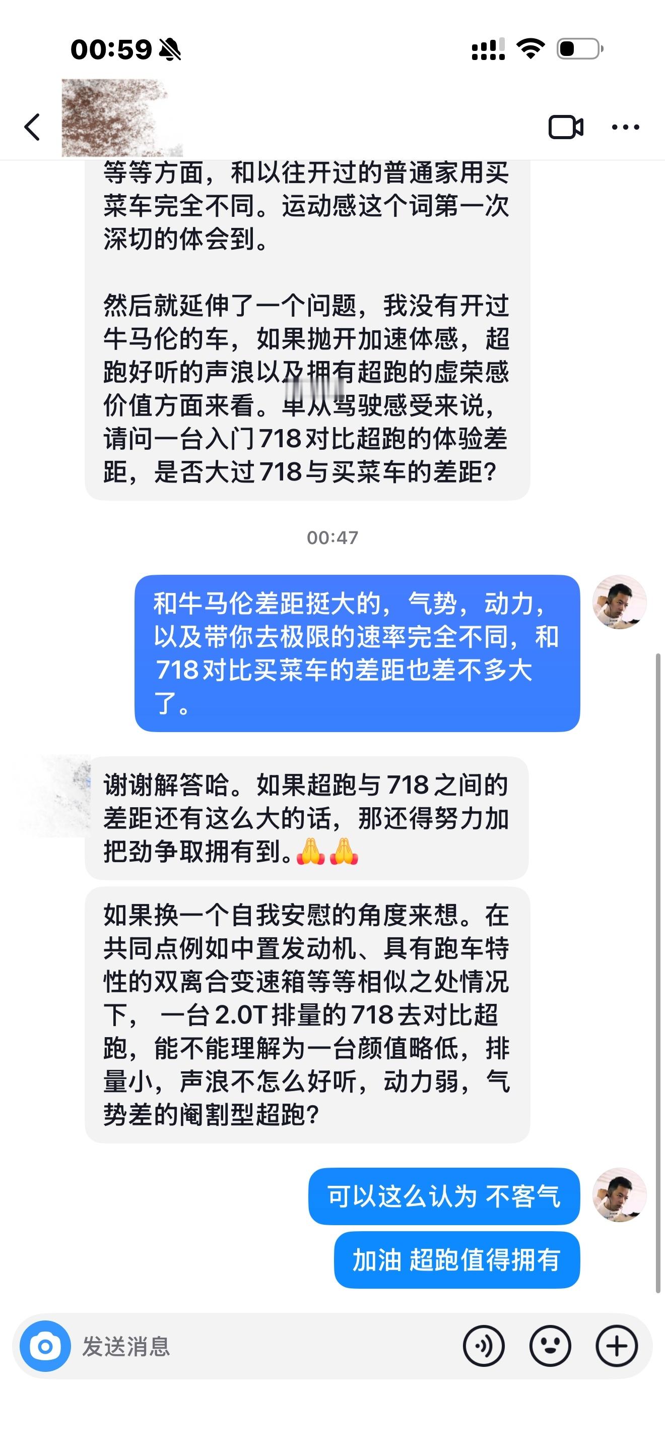 718和超跑驾驶感受差距很大718和牛马伦差距挺大的，气势，动力，以及带你去极限