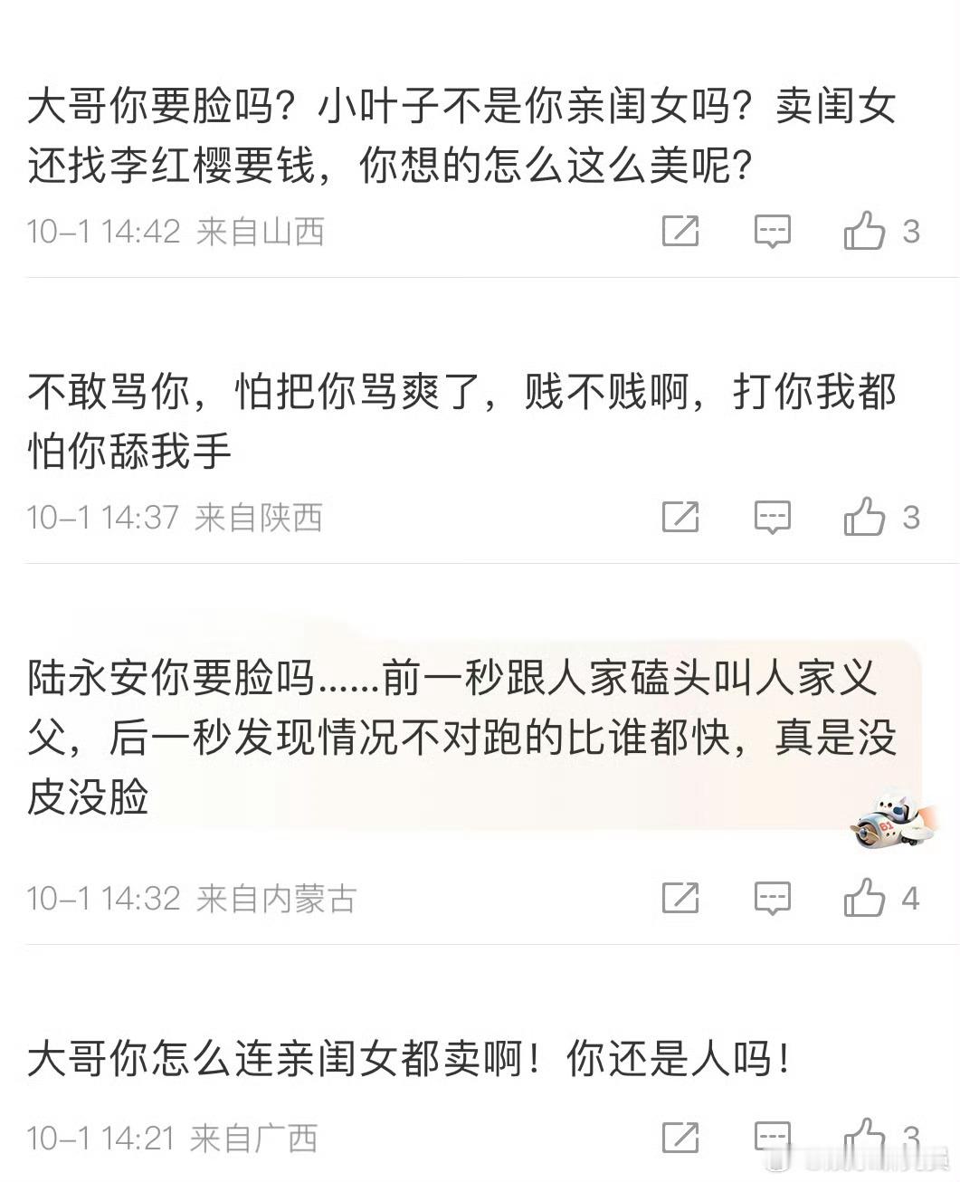 #吴晓亮评论区沦陷# 《浴火之路》展现人性暗面，陆永安的行为令人发指。吴晓亮的表