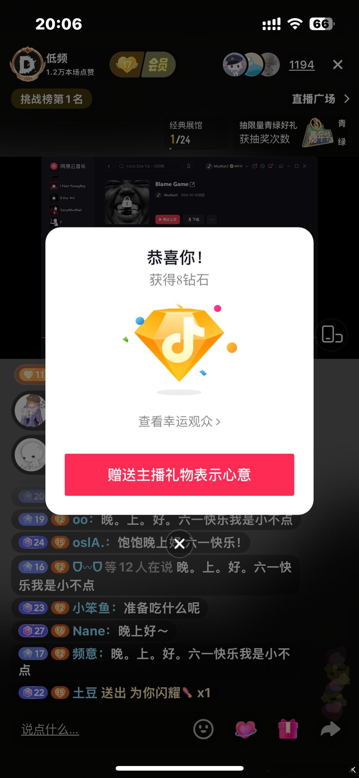六一快乐 