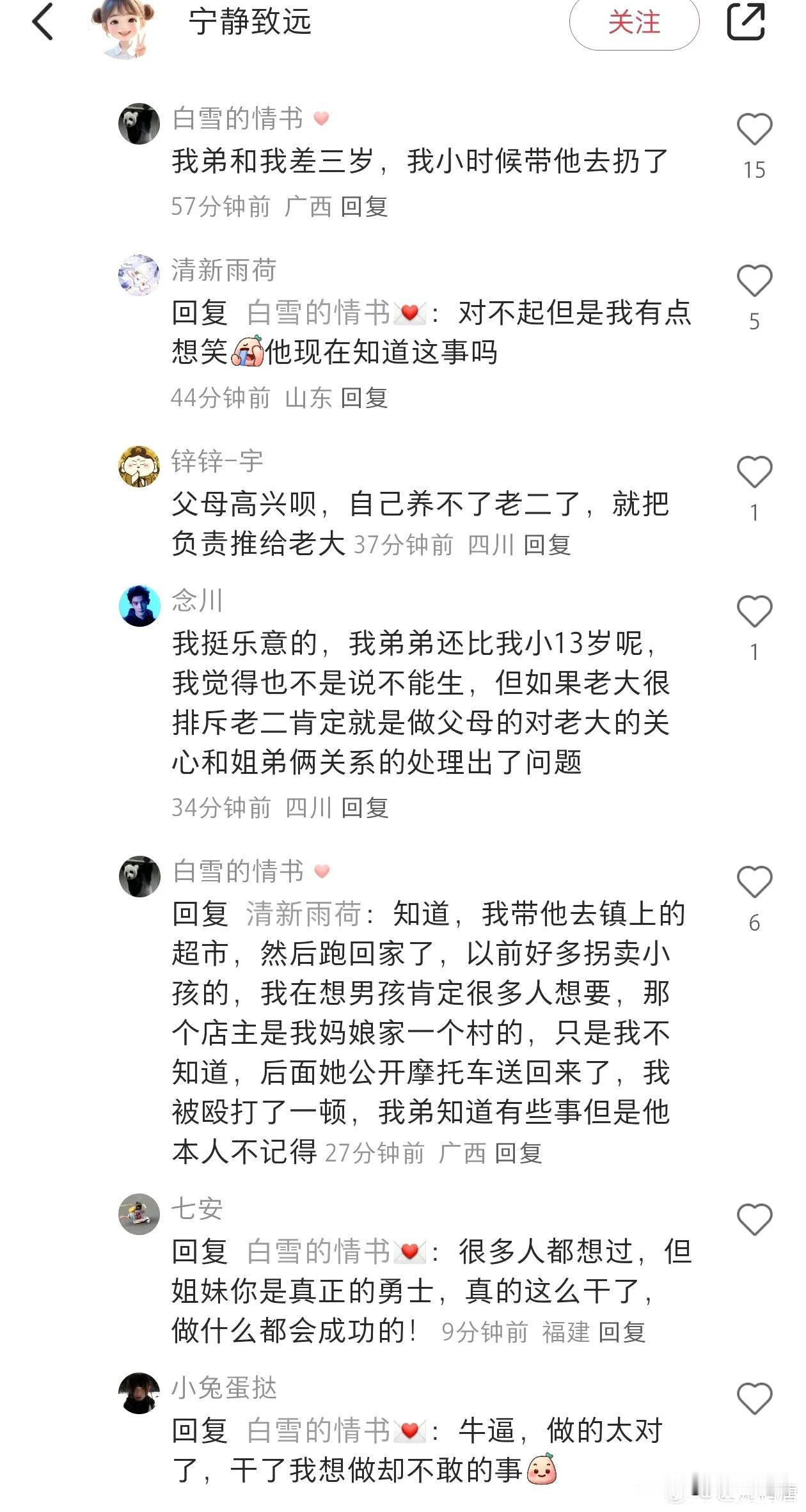 恐怖，姐姐把弟弟带出去扔掉，竟然还有人叫好！ ​​​