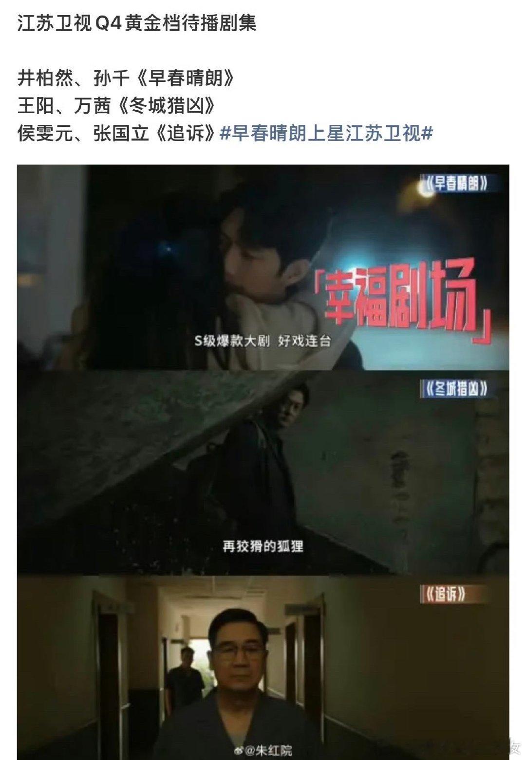 井柏然孙千早春晴朗要上星了早春晴朗要上星了啊啊啊啊期待了 ​​​