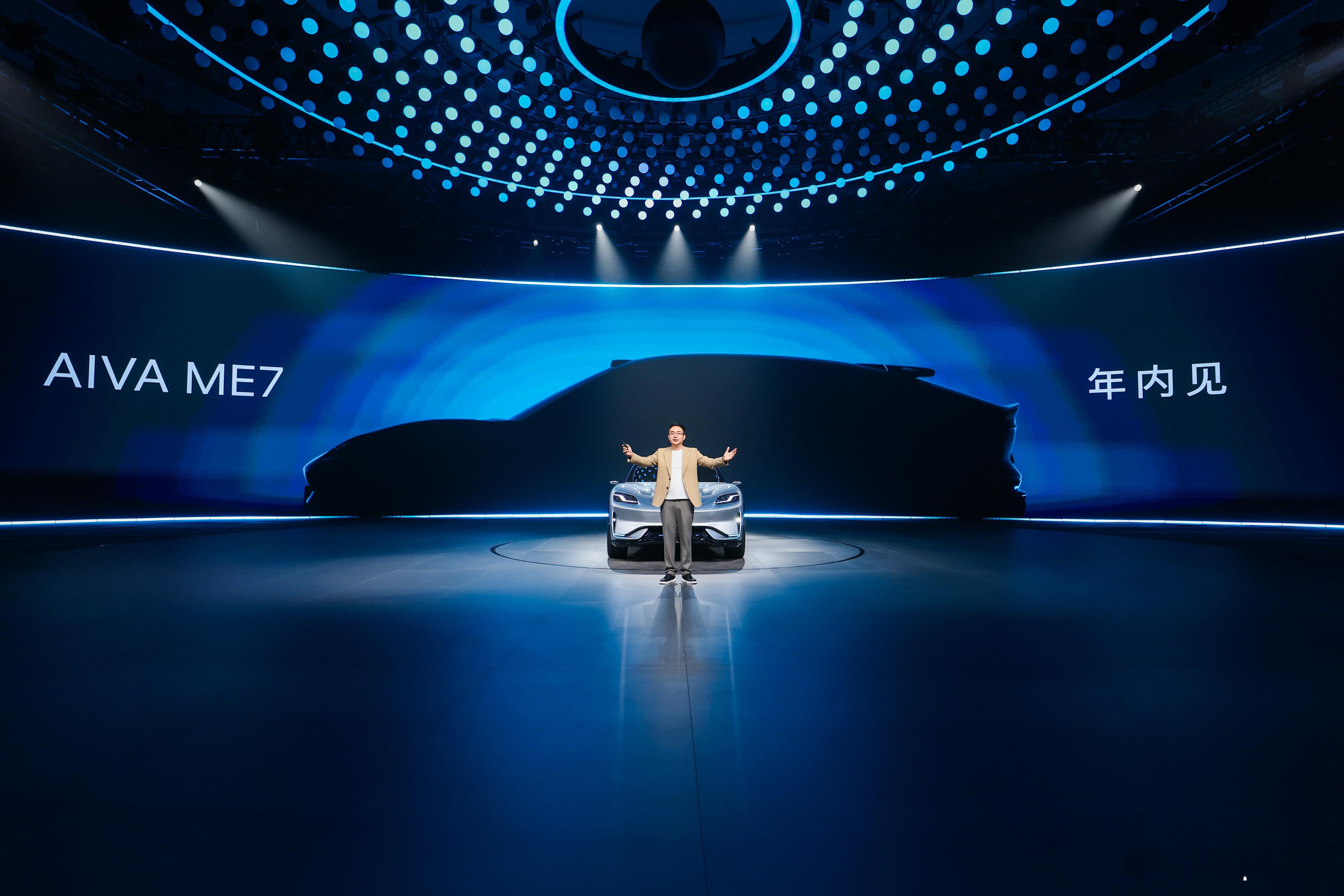 AIVA首款量产车型ME7年内亮相，全系车型将覆盖20万元以上主流市场未来，AI