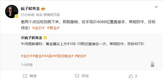 日内博文首单布局黄金在下方4088附近进场多，达到4096位置有80个点！场外跟
