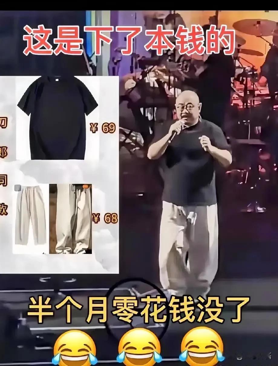 有的人，身上穿金戴银，打扮的人模狗样，却空有一副好皮囊。
​
​有的人，随意穿搭