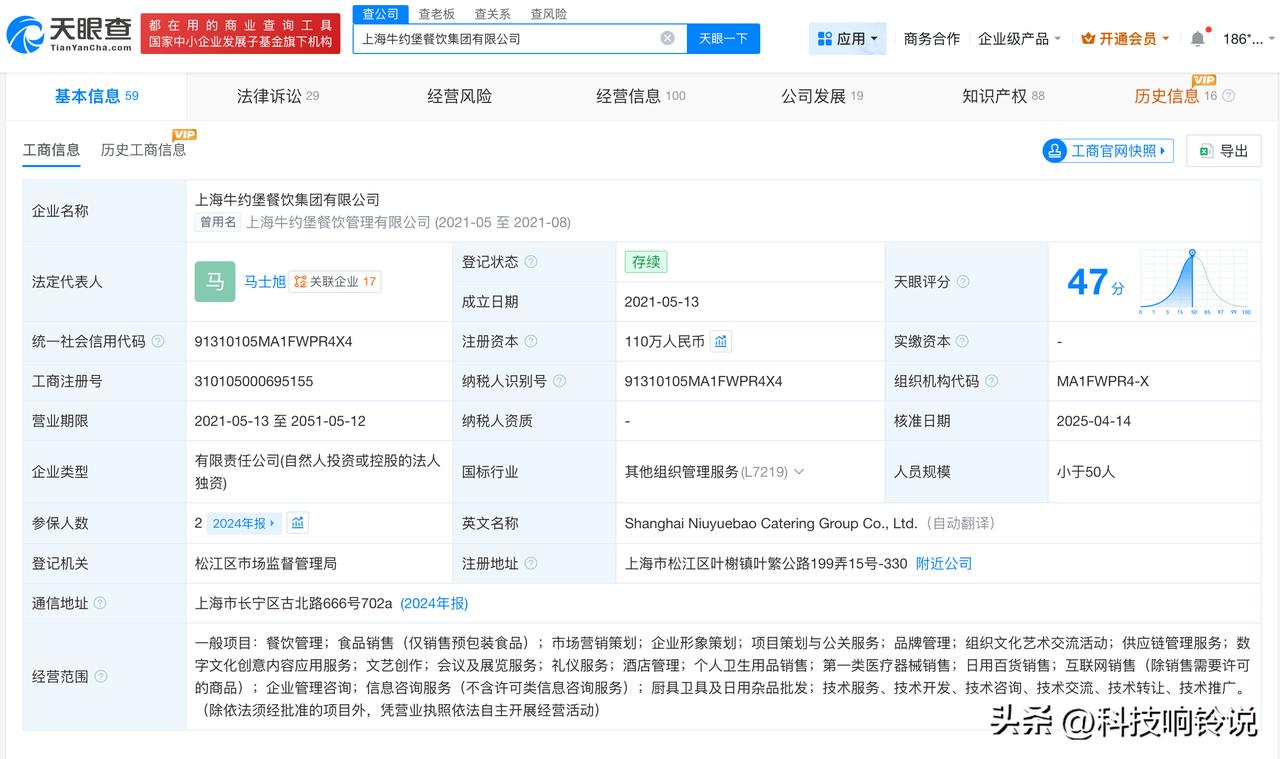 【牛约堡关联公司揭秘 牛约堡关联公司去年变更高管】
据报道，近期牛约堡屡次被曝出