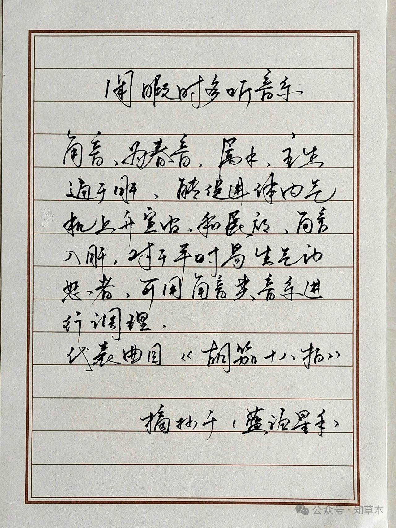 瞧瞧这张手写的中文笔记图片，这字写得那叫一个“个性十足”啊！每个字仿佛都在自由地