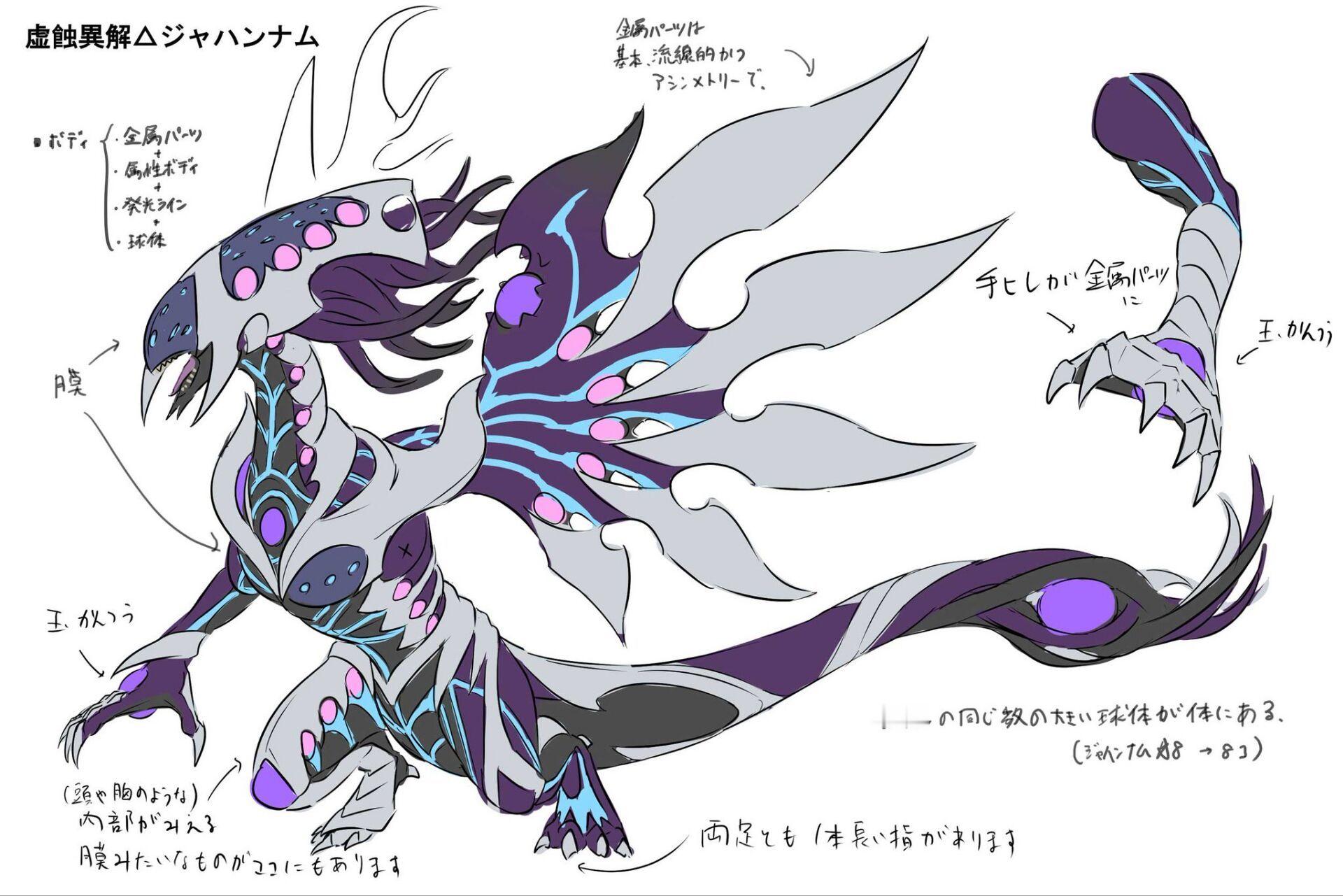 游戏王OCG DBGV 怪兽设定图虚蝕異解△ジャハンナム(虚蚀异解△哲罕南)整体
