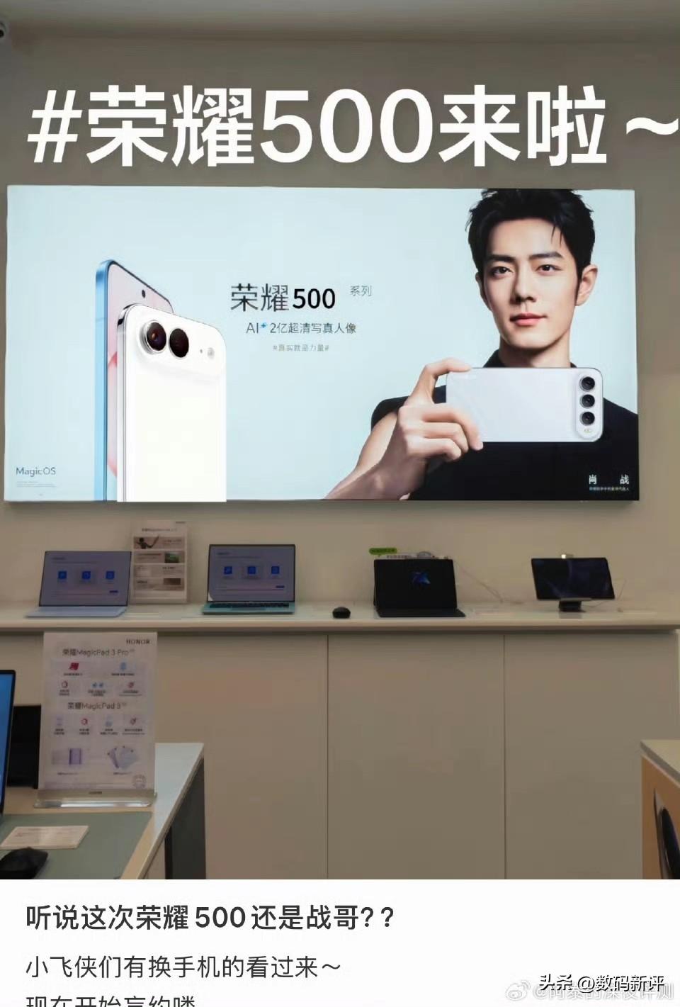 荣耀500Pro外观来了[笑哭]横向三颗镜头一字排开！提前把iPhone 19a