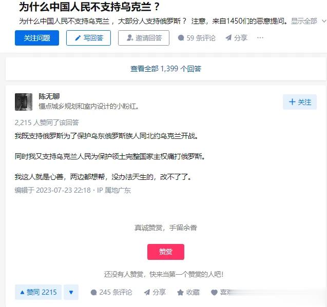 关于俄乌战争支持谁这件事，没有办法，大多数中国人就是这么善良[摊手] ​​​