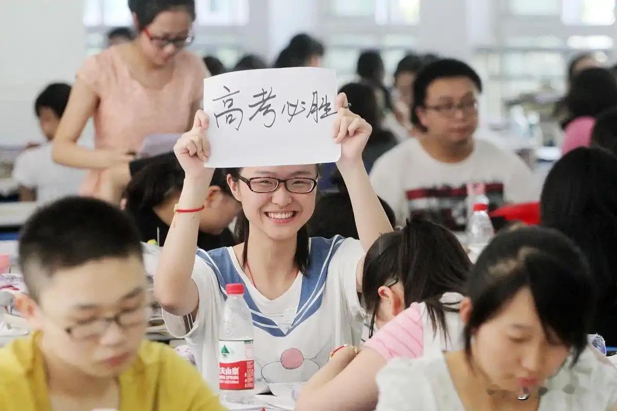 愿你们审题细致、答题顺畅，笔下所写皆是心中所想，所有努力都能得偿所愿。高考只是人