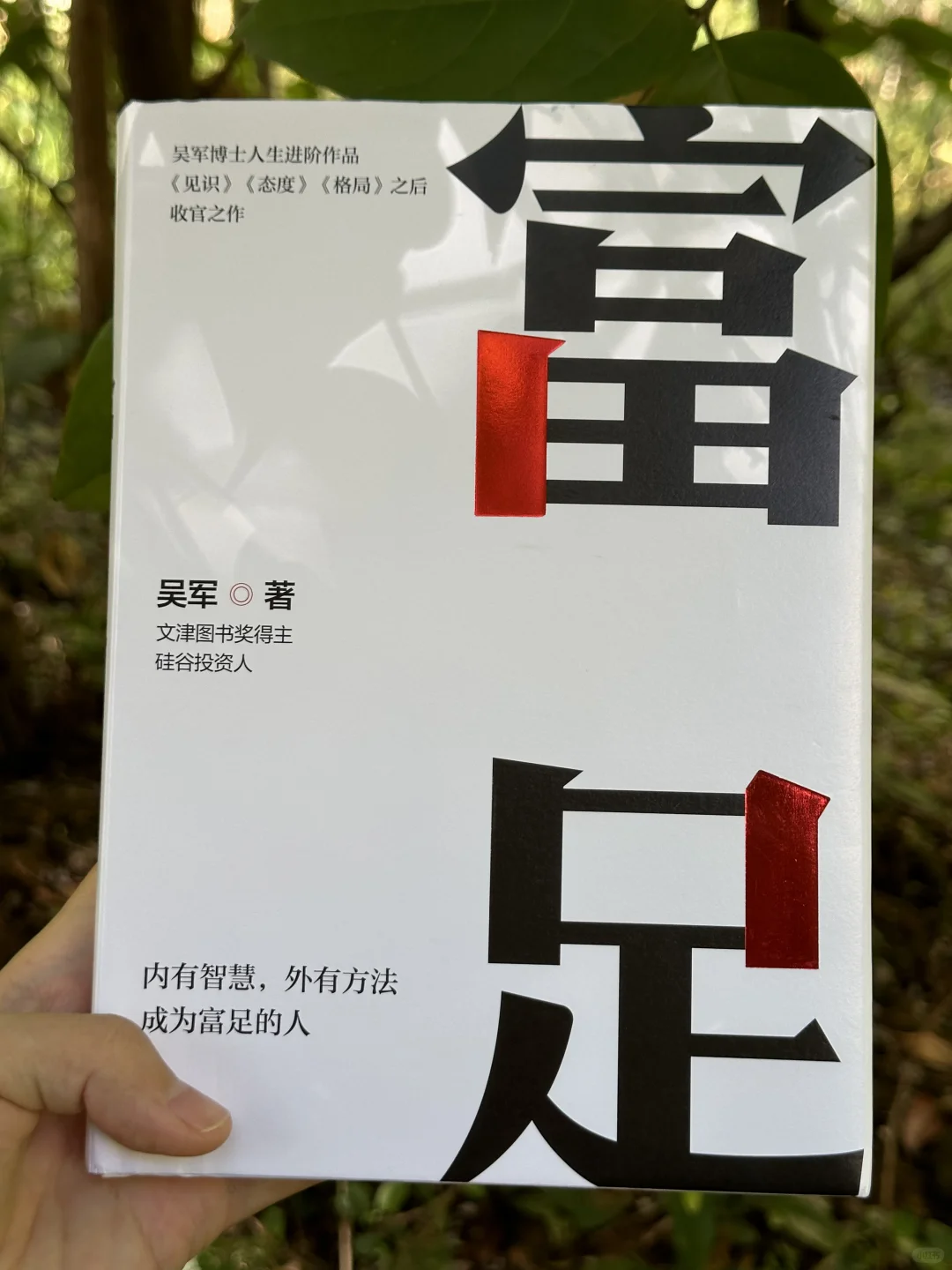 被狠狠点醒了！！🥹太庆幸读到这本书了～