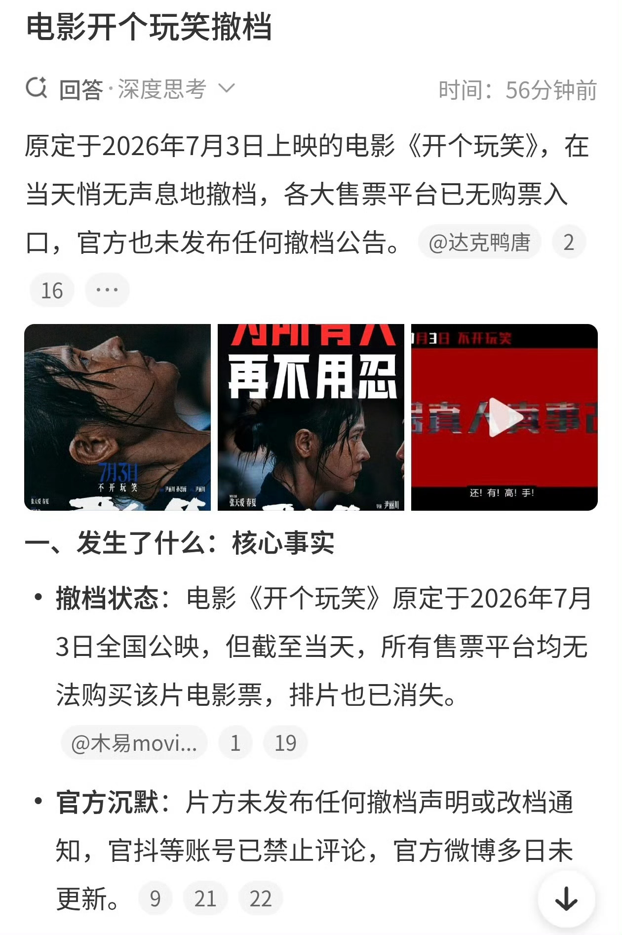 还有部陈立志出品春夏主演的电影也悄无声息的撤档了不过即使上 也是悄无声息的扑..