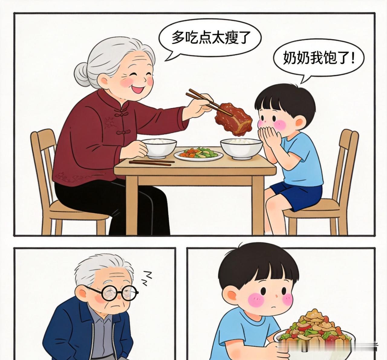趣味漫画：三代同桌吃饭，奶奶拼命往孙子碗里夹菜，爷爷看不下去出手制止。结果五分钟