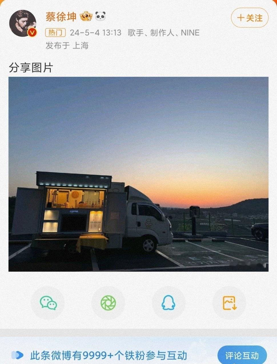 蔡徐坤上次打胎事件，是真的没任和影响，那时候以为他凉凉了 ​​​