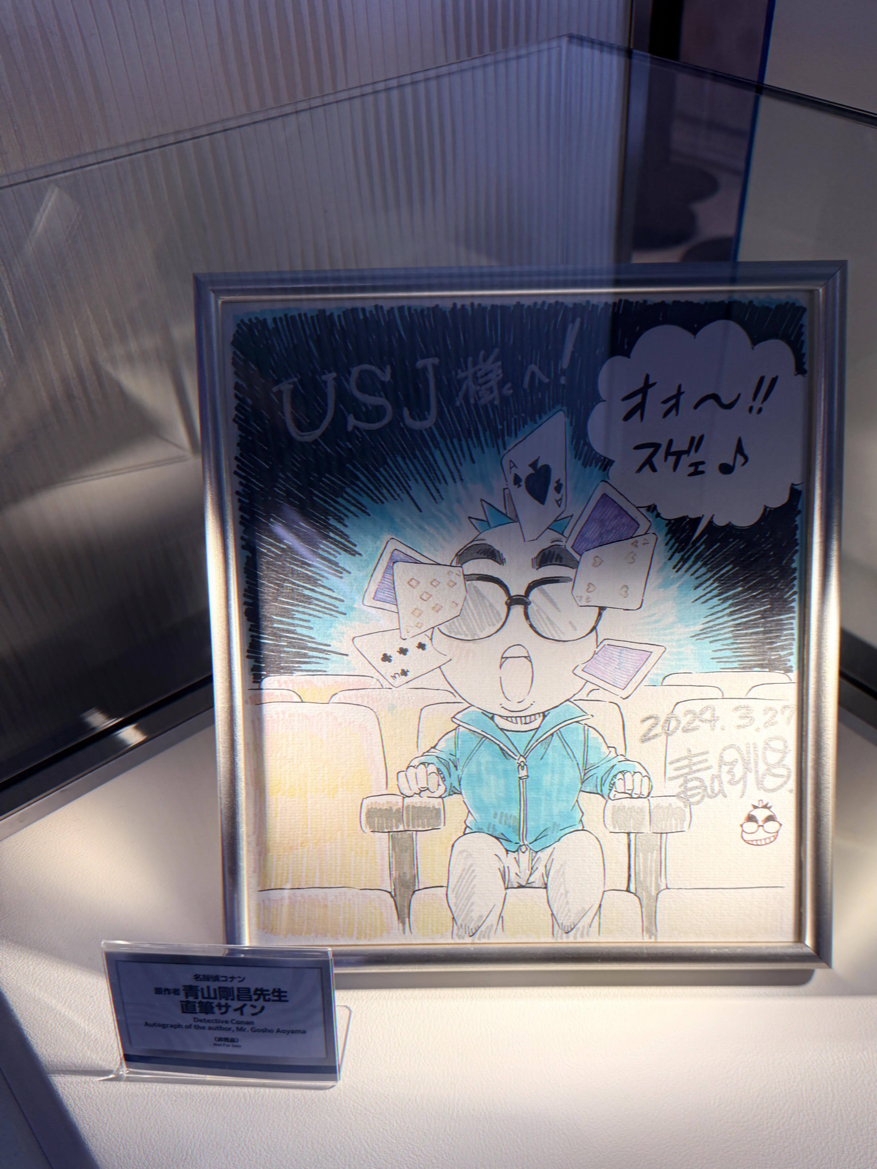 池田瑛紗「usj」 