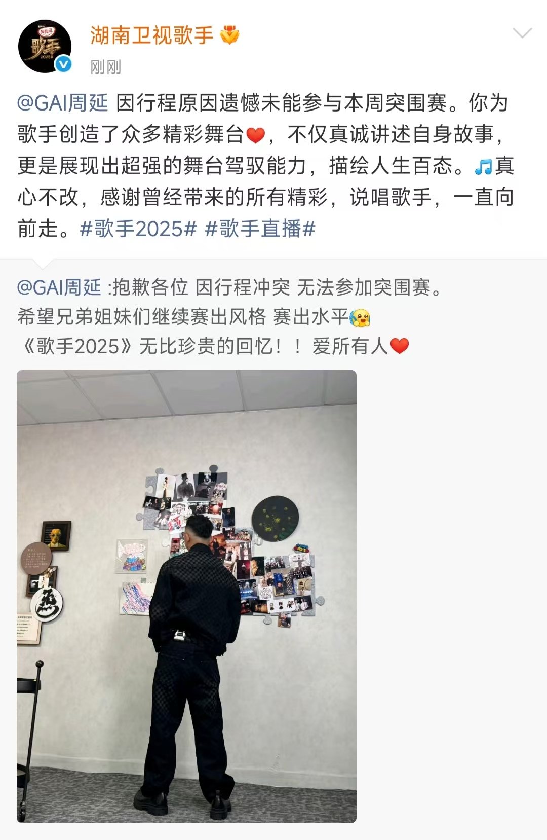 歌手回复GAI歌手回应GAI歌手感谢GAI曾经带来的所有精彩! ​​​