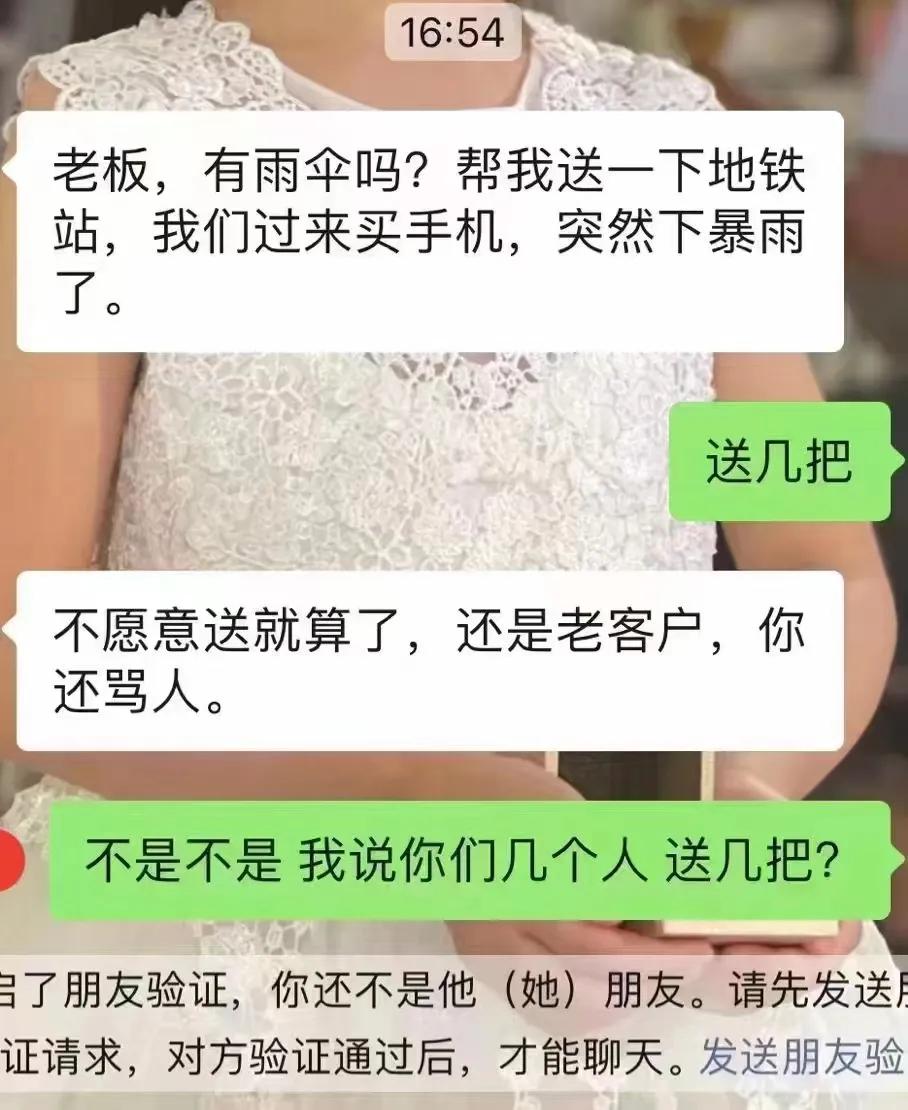 这老板太冤了找谁说理去[笑哭]