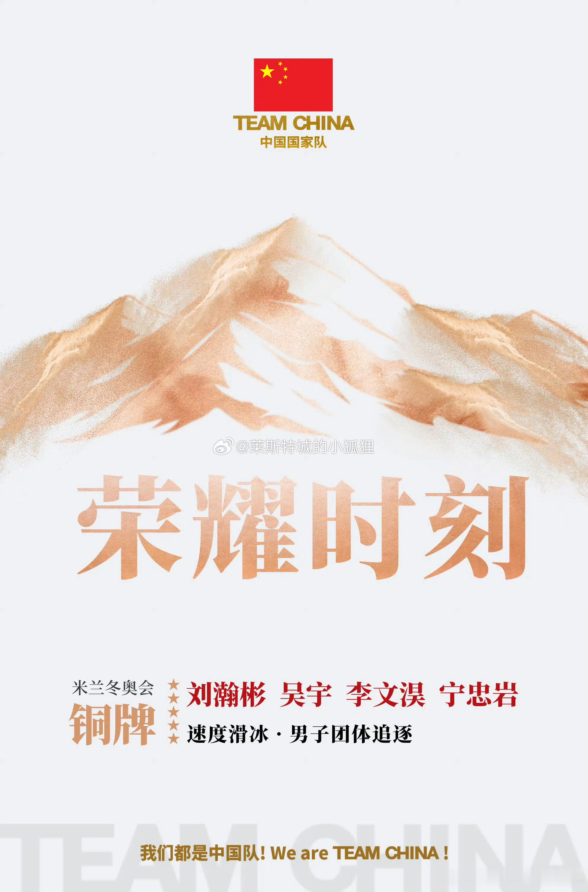 速度滑冰李琰教练抓紧回短道！ 