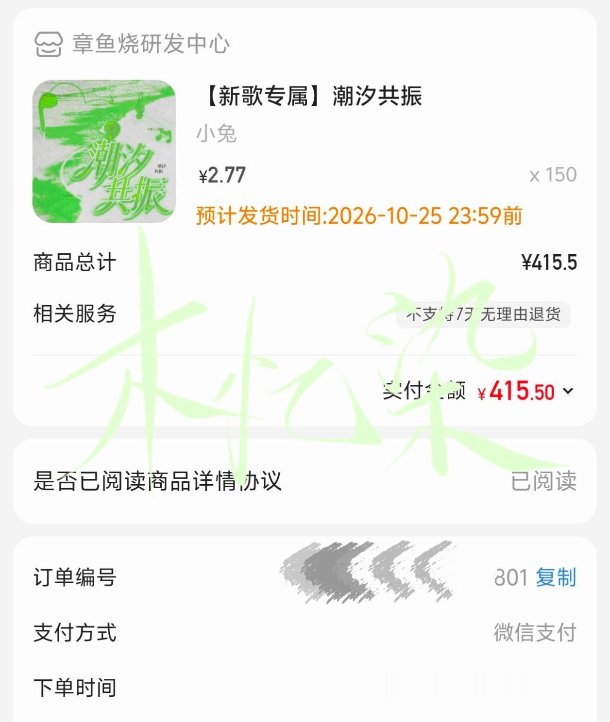 再给小兔四百块✔️新歌🍊  专栏 · 🍊