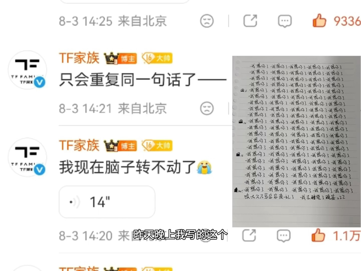 每次事后第二天都要回味搞得我很羞涩 