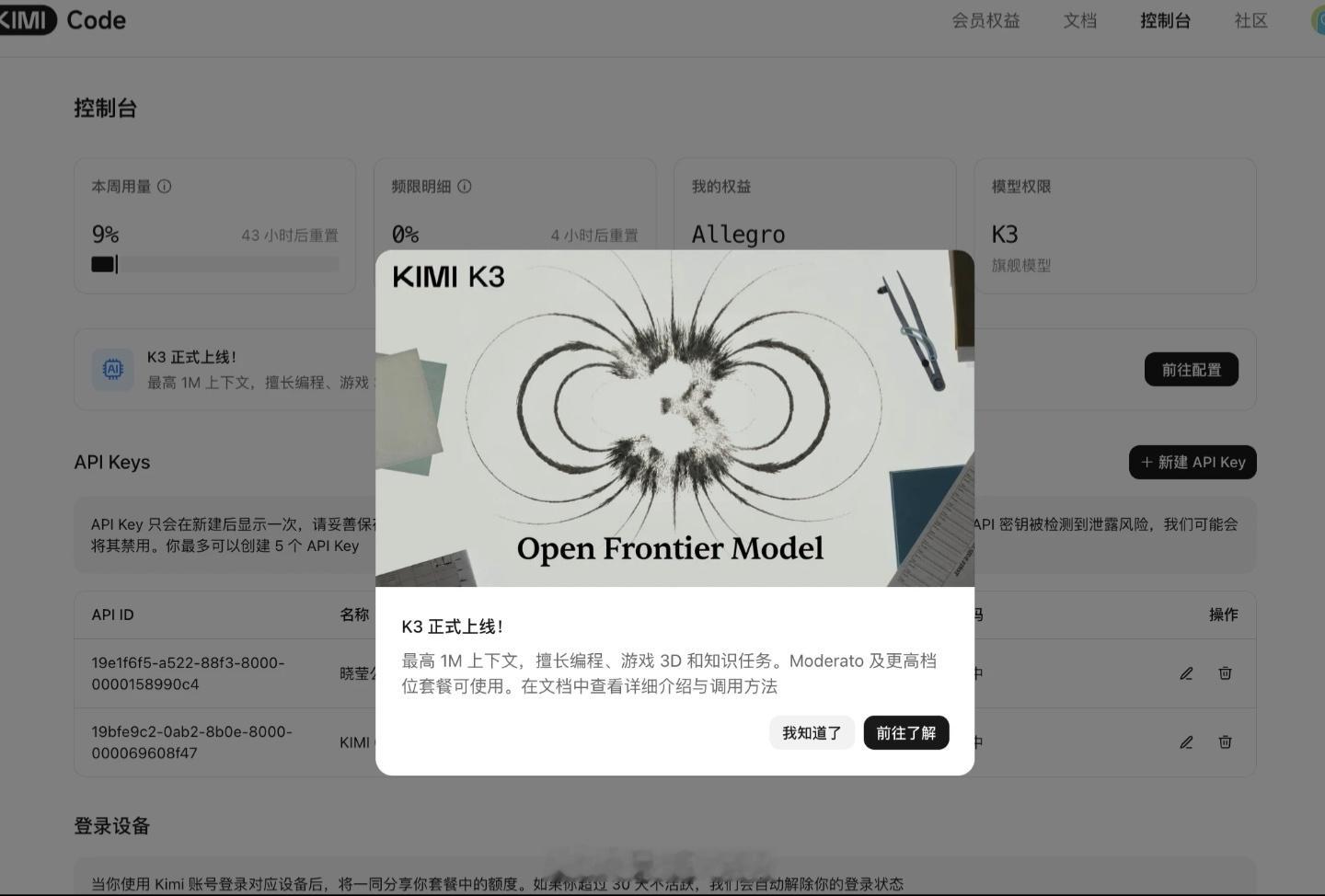 国产大模型这次是真的开始卷到国外家门口了，以前聊AI模型，第一反应还是GPT、C