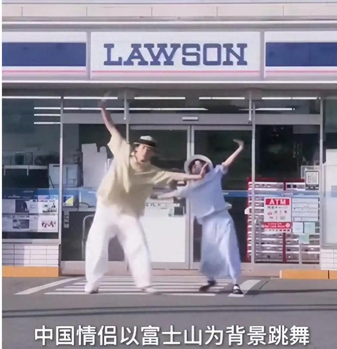 一场发生在日本富士山下便利店门口的“舞蹈风波”，值得让人深思。一对中国情侣在凌晨