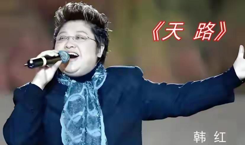 成名曲全靠白嫖？央视表态后，韩红现身被嘲，混血被扒 曾拒绝哈佛
娱乐大瓜天天有，