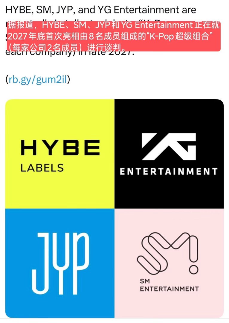 据传四大社2027年年底首次亮相由8名成员组成的“K-POP超级组合”（每家公司