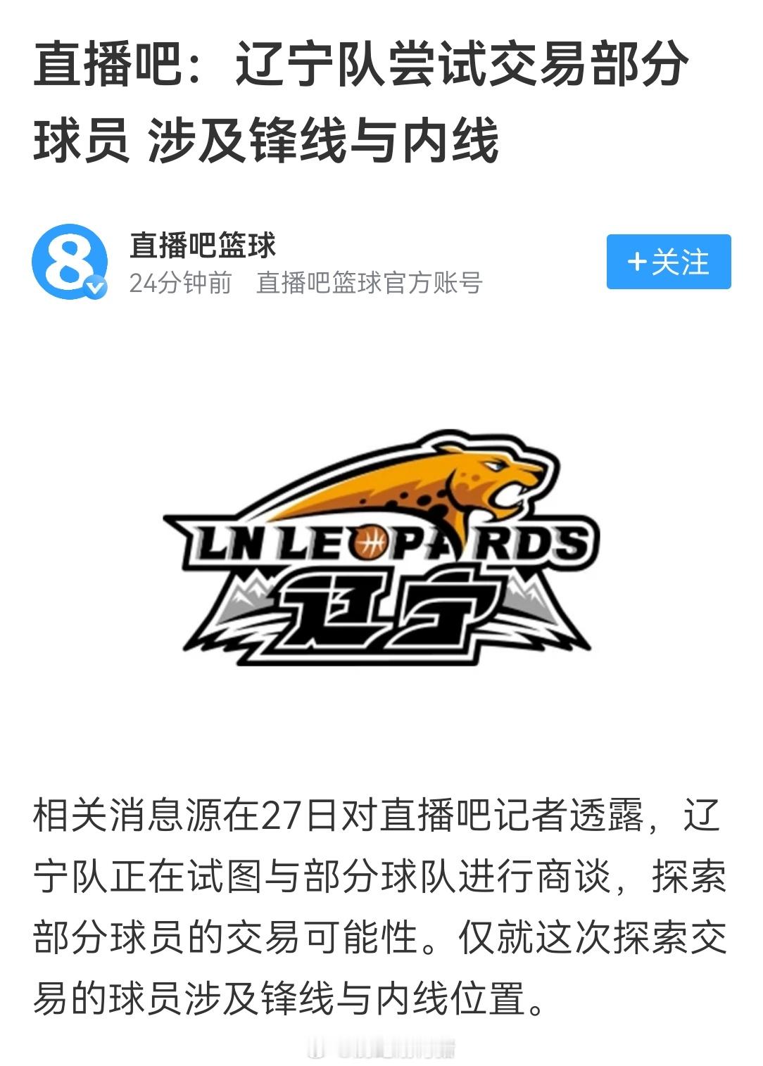 如果是“试图”，那就是双方把能出的球员拿出来对一对，能聊继续聊，不能聊拉倒。。。