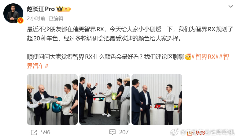 智界的“前法拉利设计师”，是Werner Gruber他参与过La Ferrar