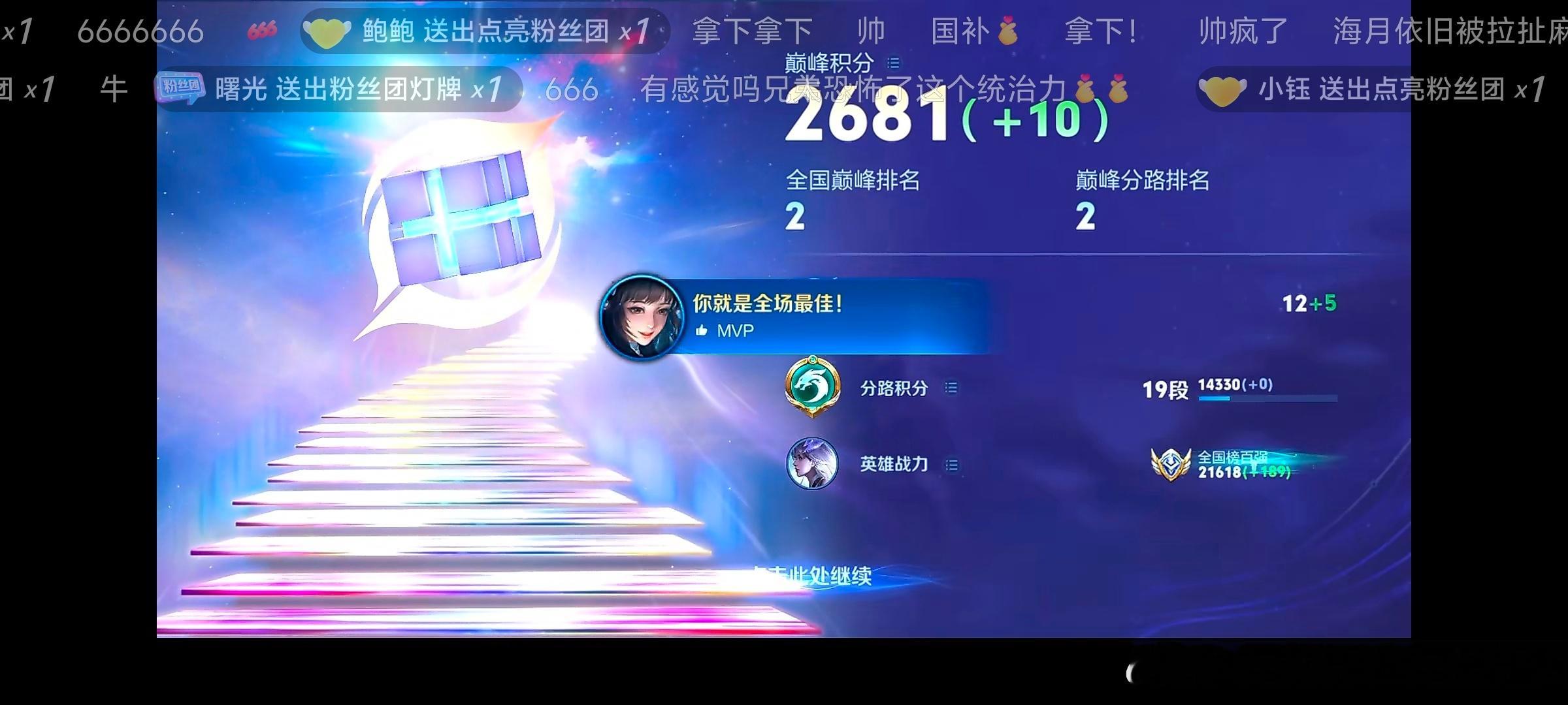 宗尧是鬼吧在2688分段乱杀 