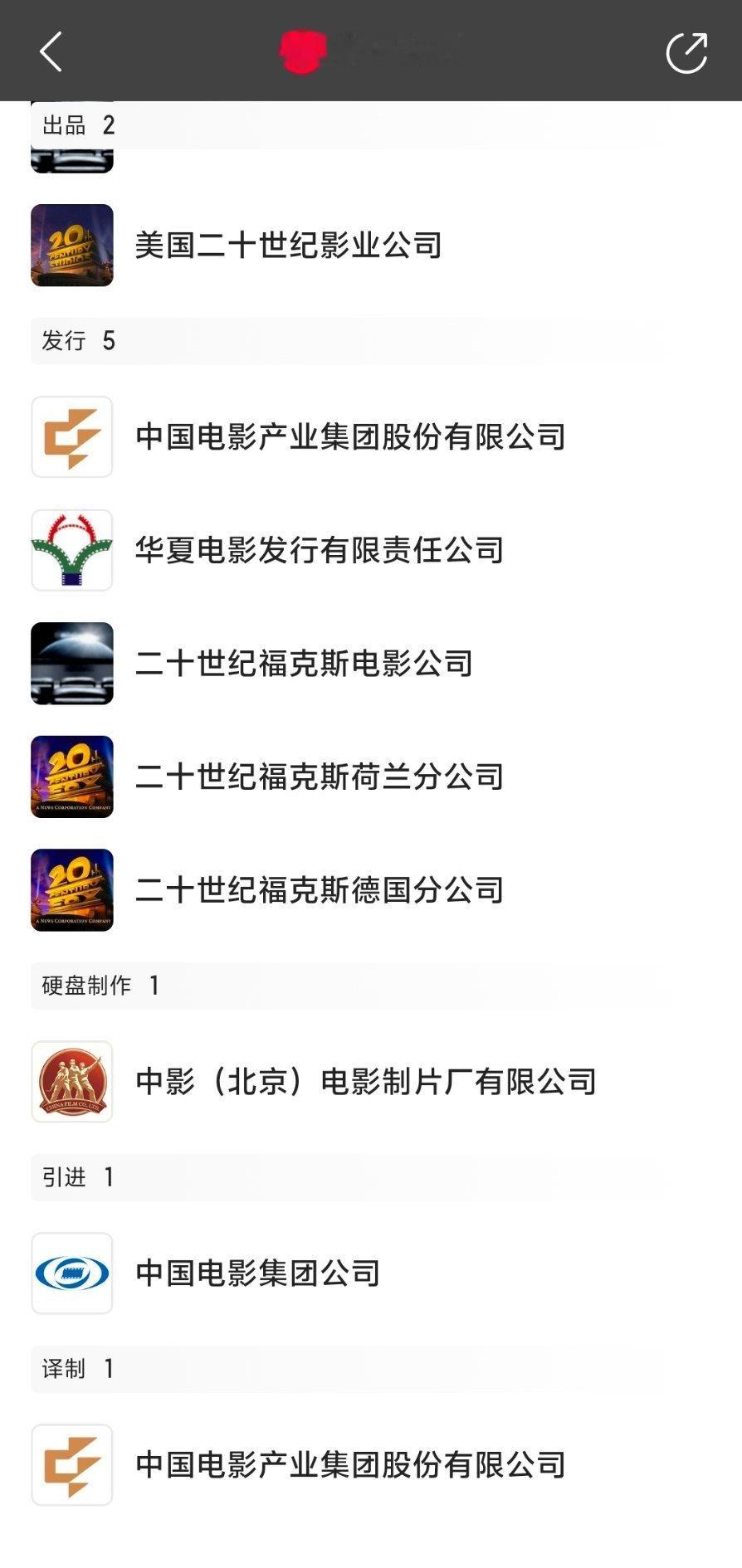 阿凡达3参投方博纳影业跌停又开始了。一条新闻黑两个。事实上，博纳子公司对阿凡达的