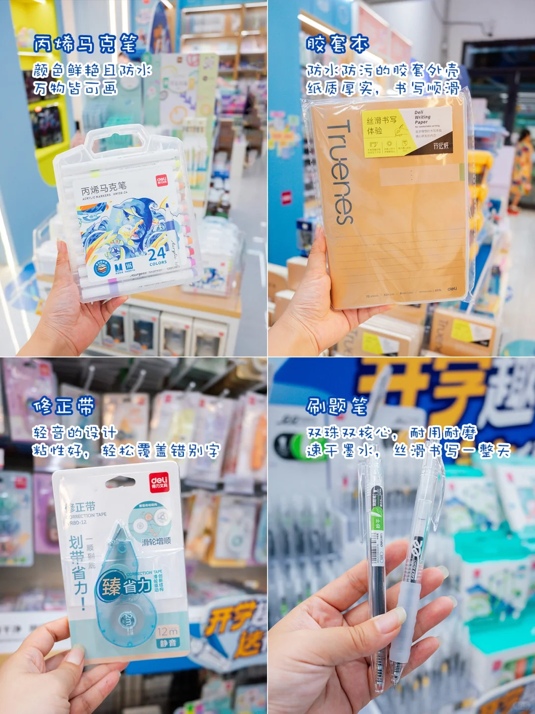 开学仪式感拉满🎒一站式学习用品get✅