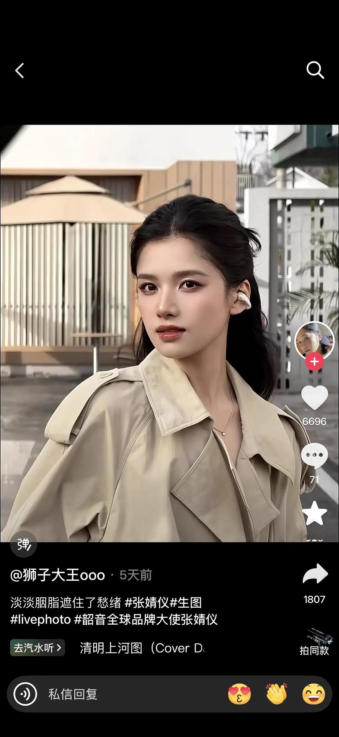 王楚然和张婧仪终于找到自己人生妆容了啊 