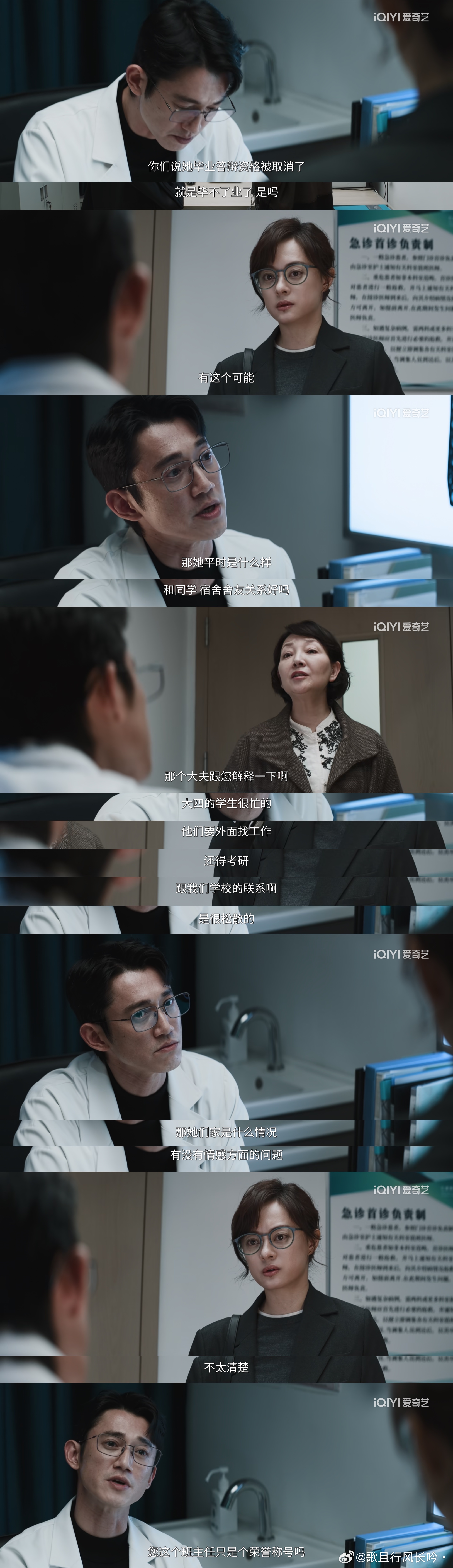 危险关系前五集有好几处像这样令人不适的地方👇🏻但进入第六集后，由于女主跟男主