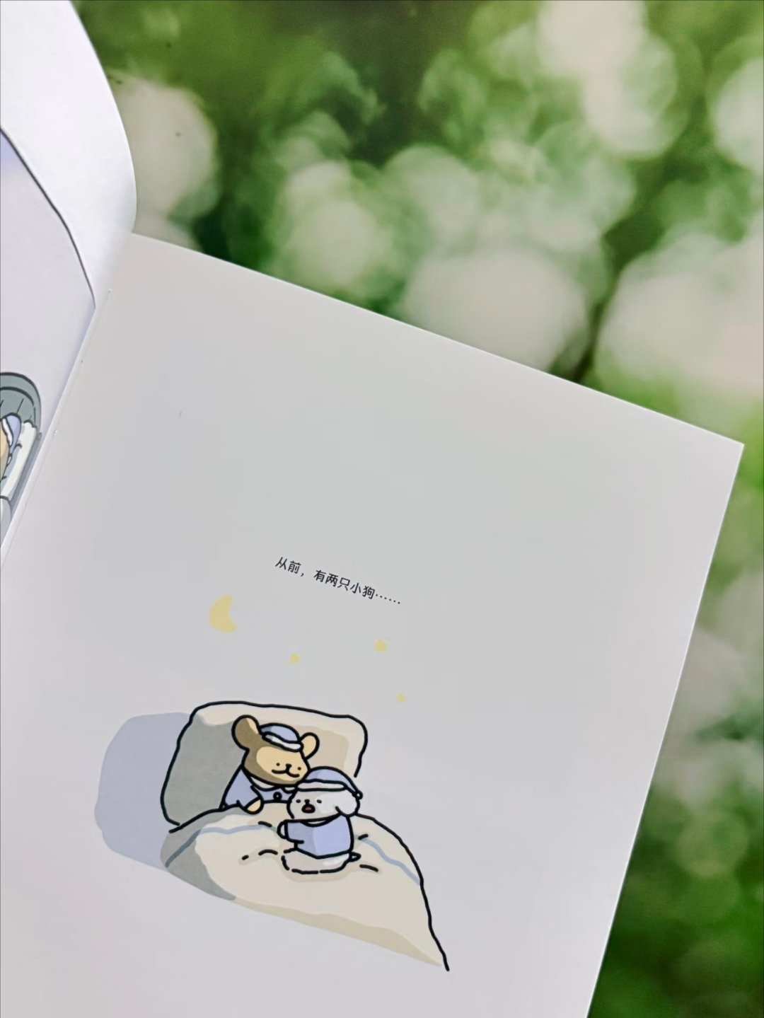 雨天，我被这本可爱的绘本治愈了❕ ​​​