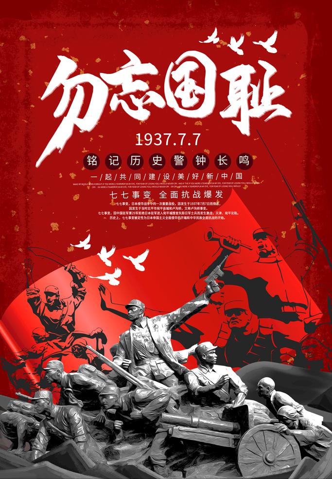 今天是“九一八”94周年，有热血的中华儿女勿忘国耻，时刻警钟长鸣，防止历史重演。