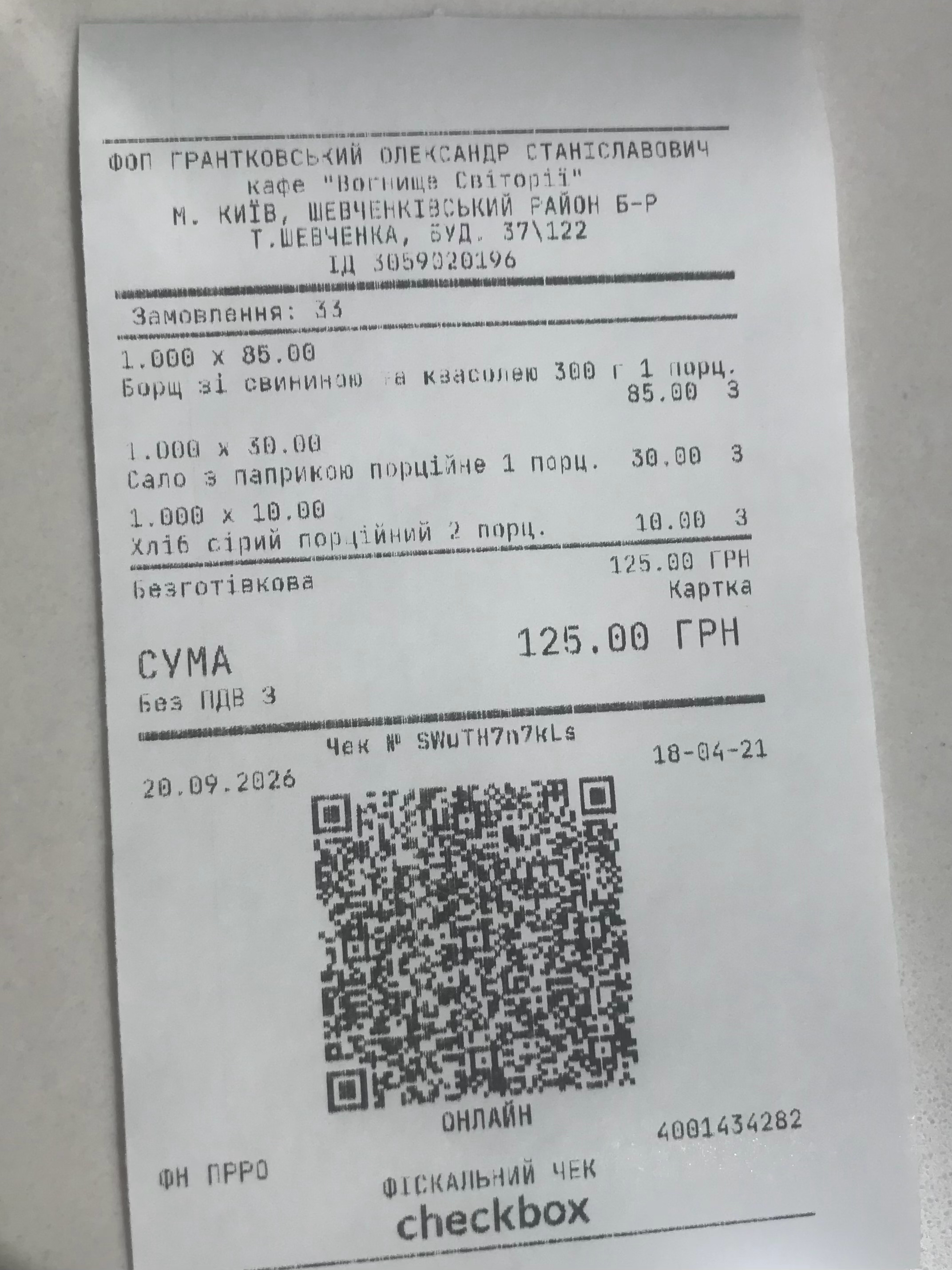 在我们餐厅最简单的一餐，一份甜菜汤，一份调料，几块面包，约20元人民币。  ​​