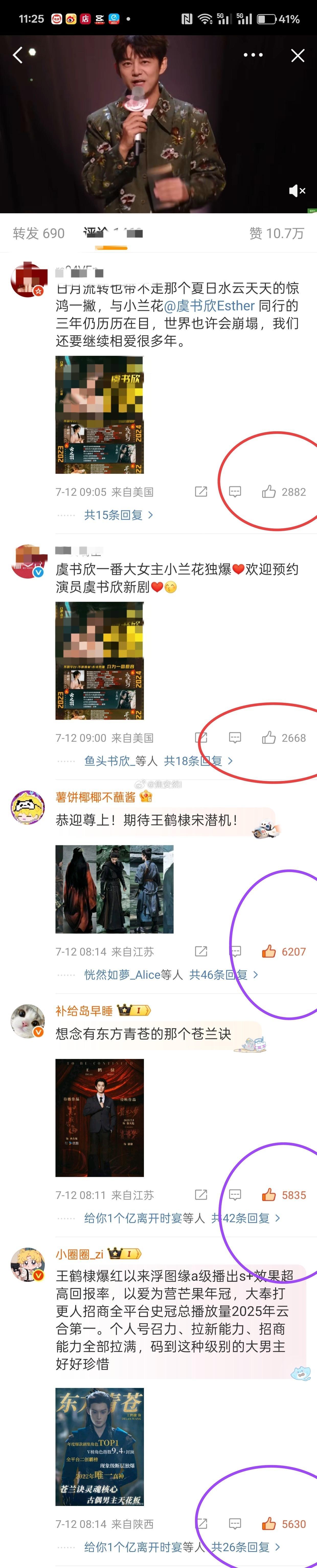不差💰的来，无铁粉也让你2000压7000 ​​​