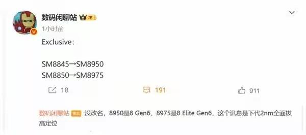 近来消息显示，高通明年推出的骁龙8 Gen6系列芯片全部交给台积电的2nm工艺生
