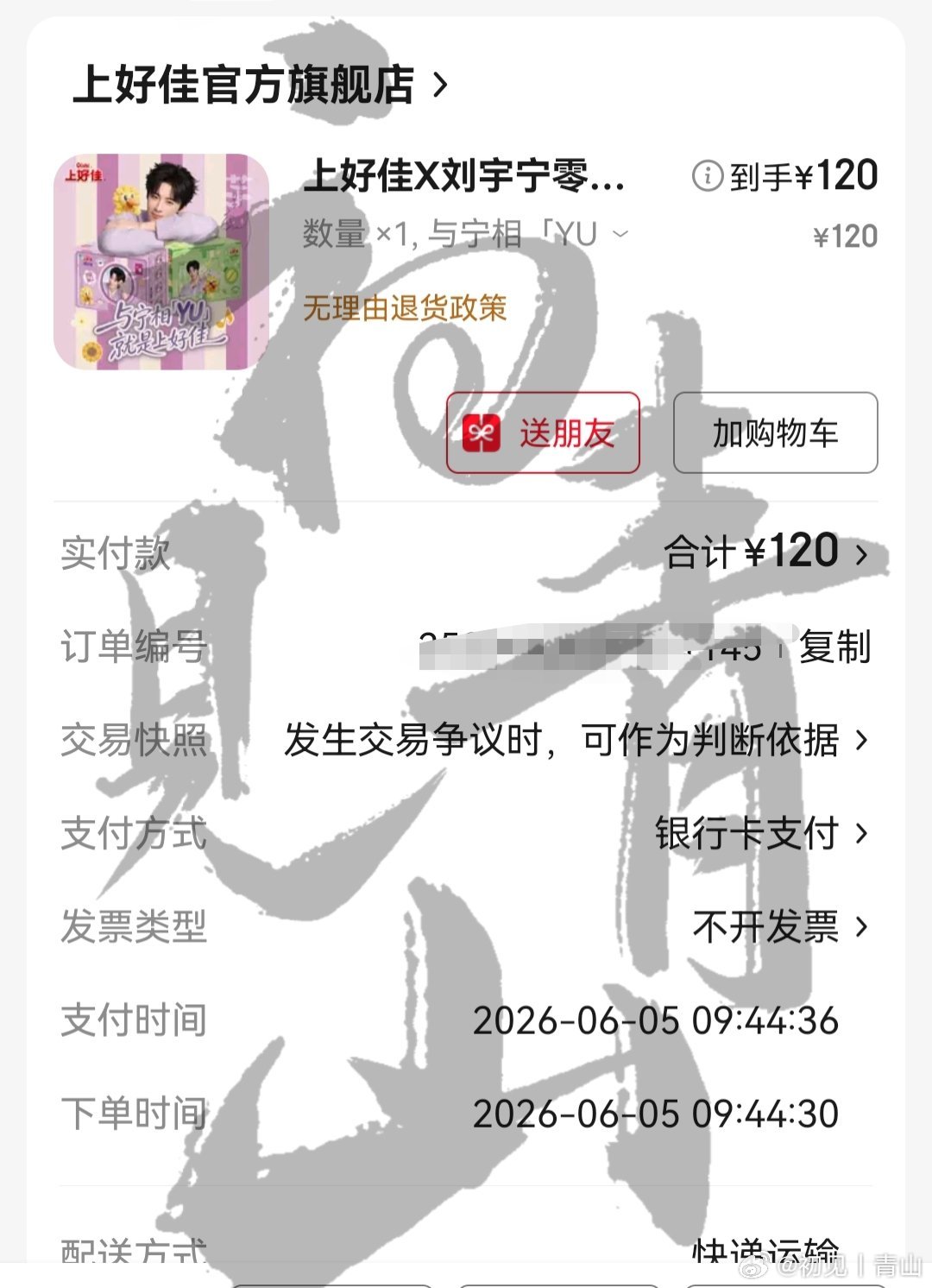 大白狗狗狗祟祟补货上好佳被我抓到。再搞一箱